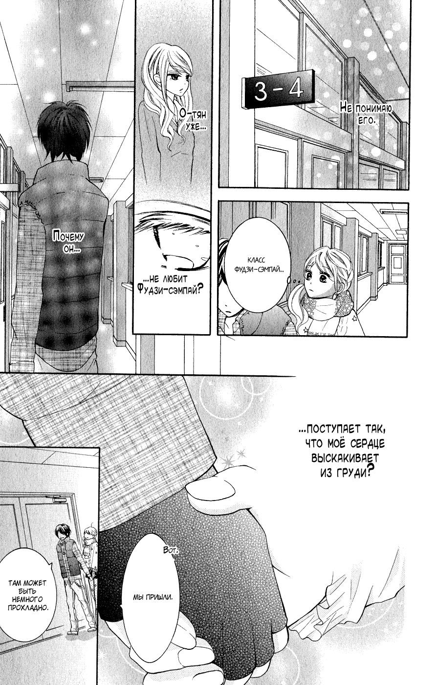 Read Kawai Sugiru Kareshi Manga Online