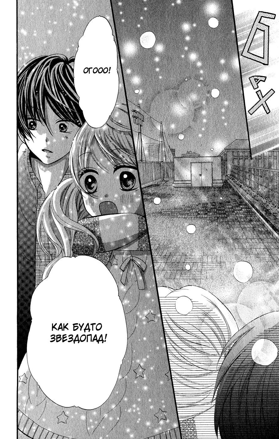 Read Kawai Sugiru Kareshi Manga Online