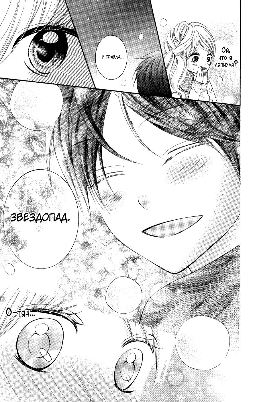 Read Kawai Sugiru Kareshi Manga Online