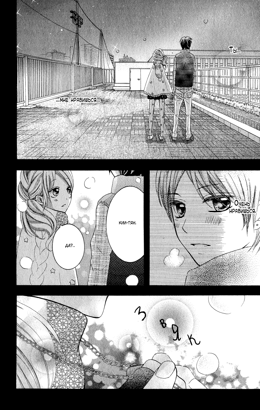 Read Kawai Sugiru Kareshi Manga Online