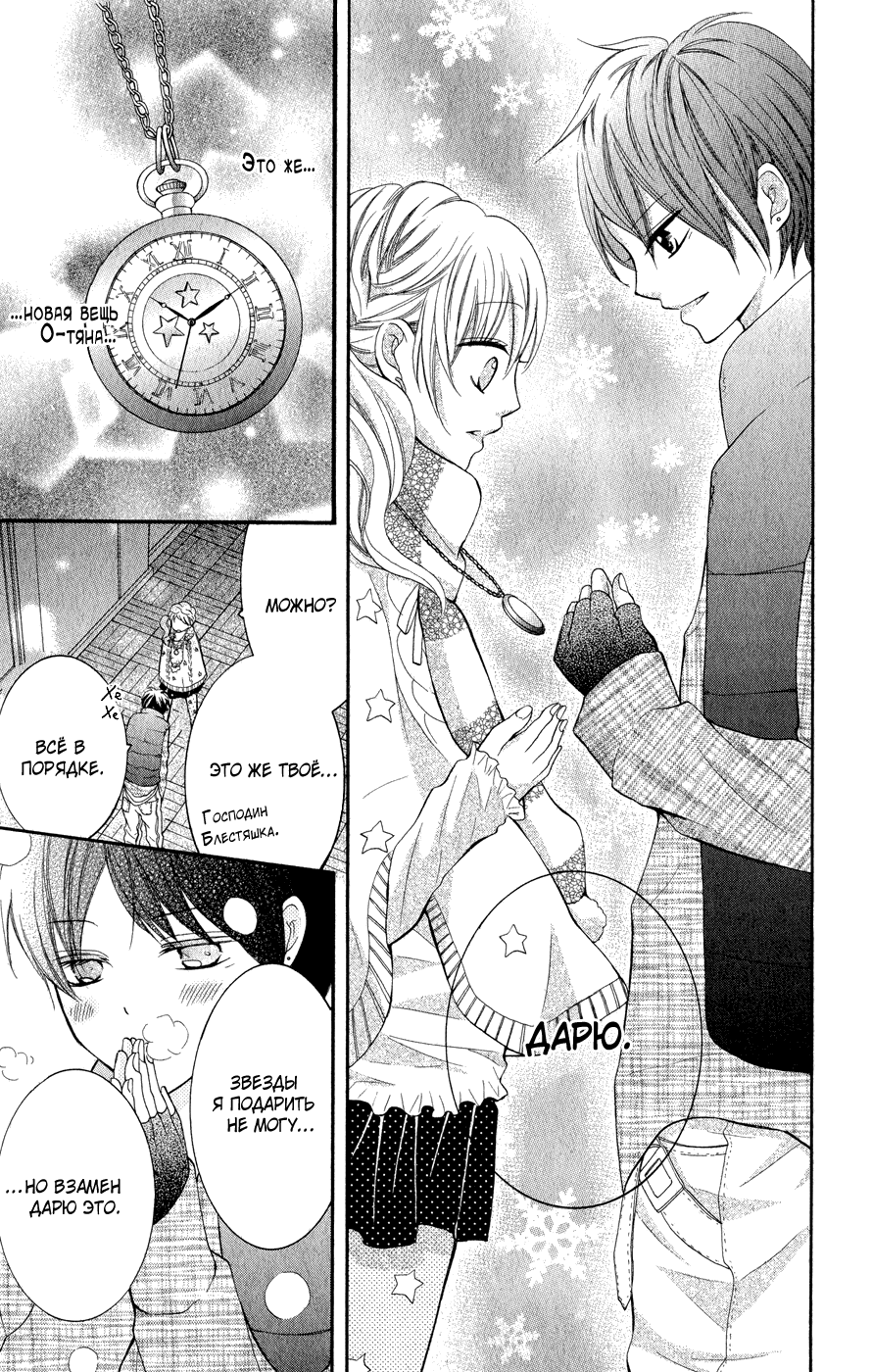 Read Kawai Sugiru Kareshi Manga Online