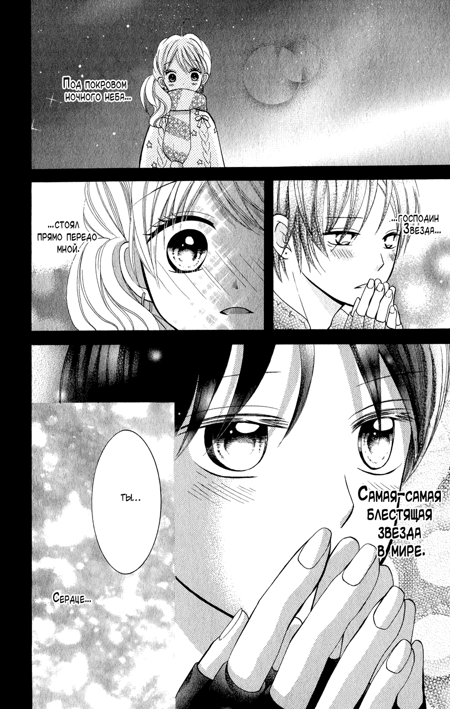 Read Kawai Sugiru Kareshi Manga Online