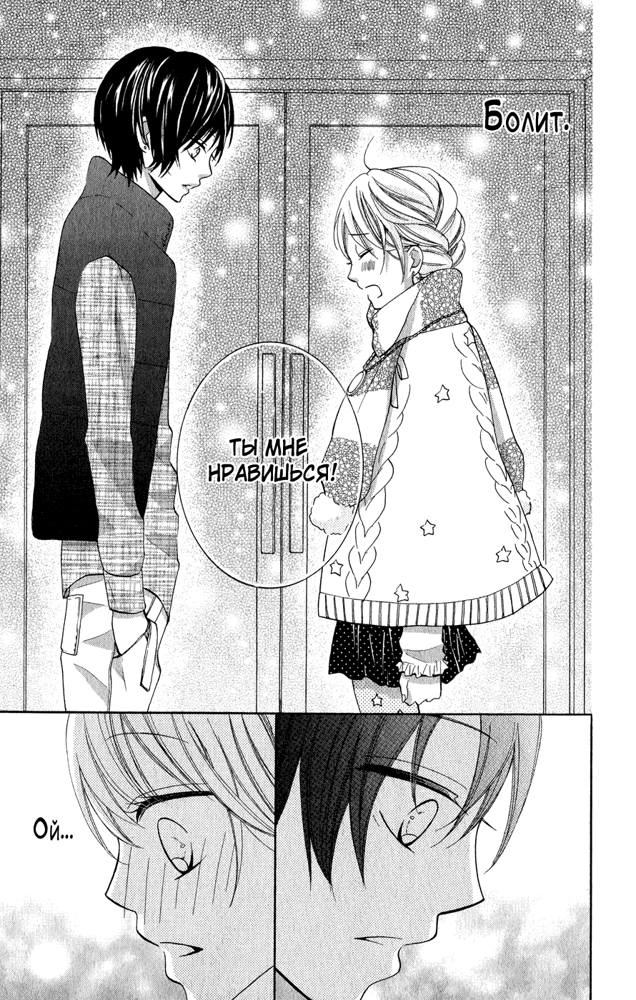 Read Kawai Sugiru Kareshi Manga Online