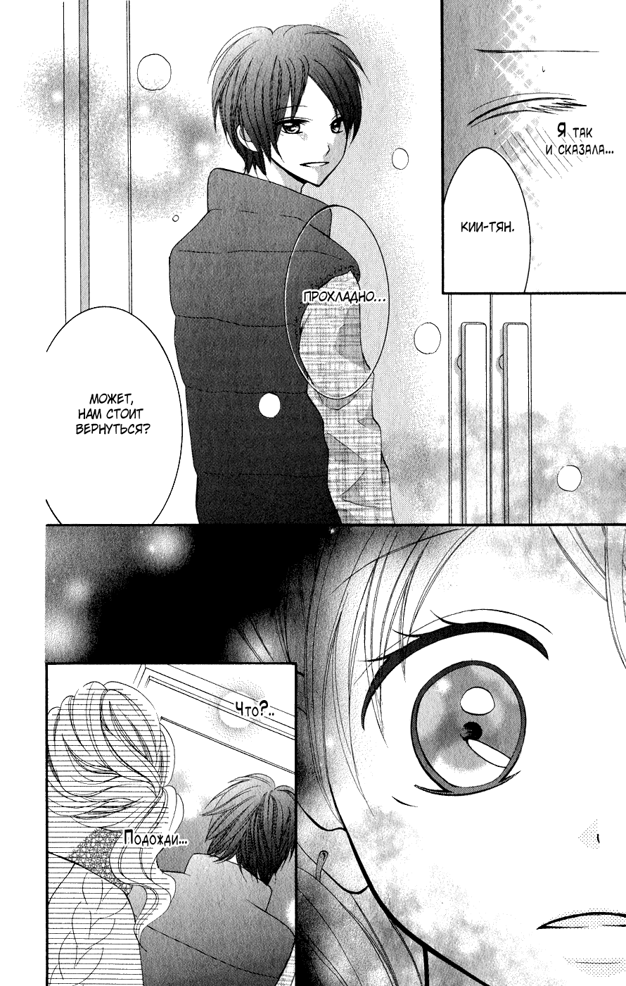 Read Kawai Sugiru Kareshi Manga Online