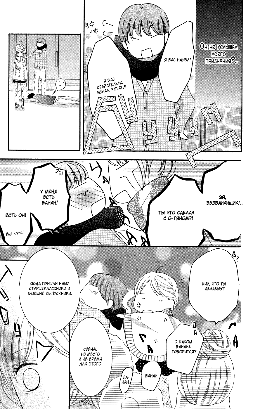 Read Kawai Sugiru Kareshi Manga Online