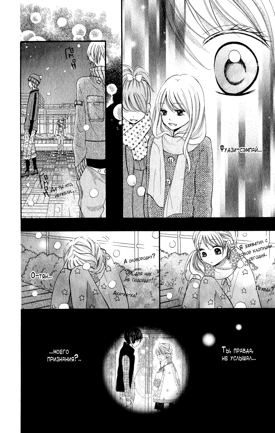 Read Kawai Sugiru Kareshi Manga Online