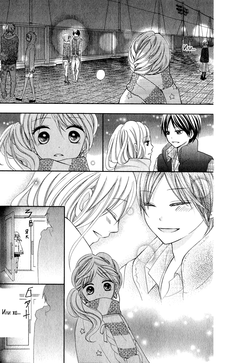 Read Kawai Sugiru Kareshi Manga Online