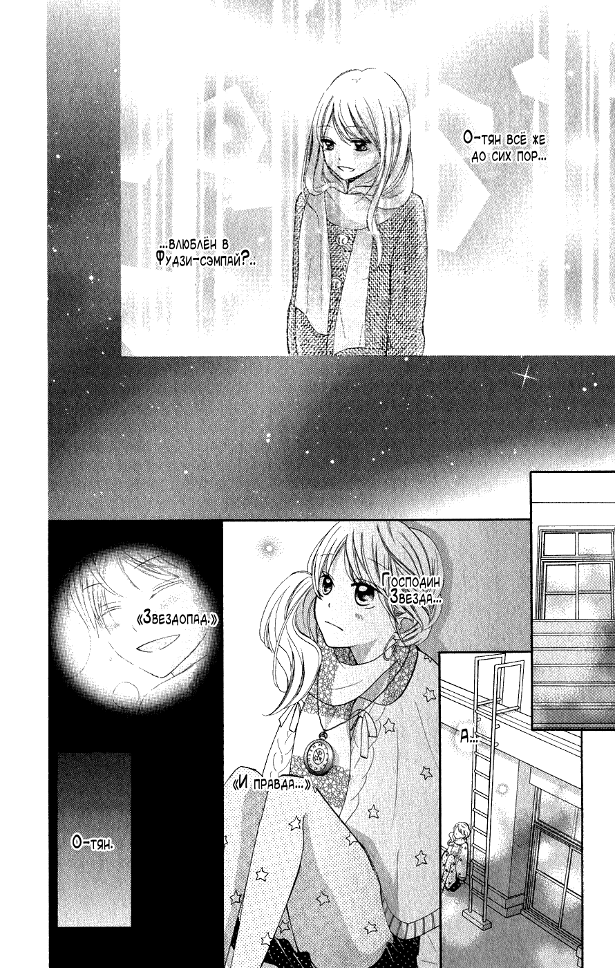 Read Kawai Sugiru Kareshi Manga Online