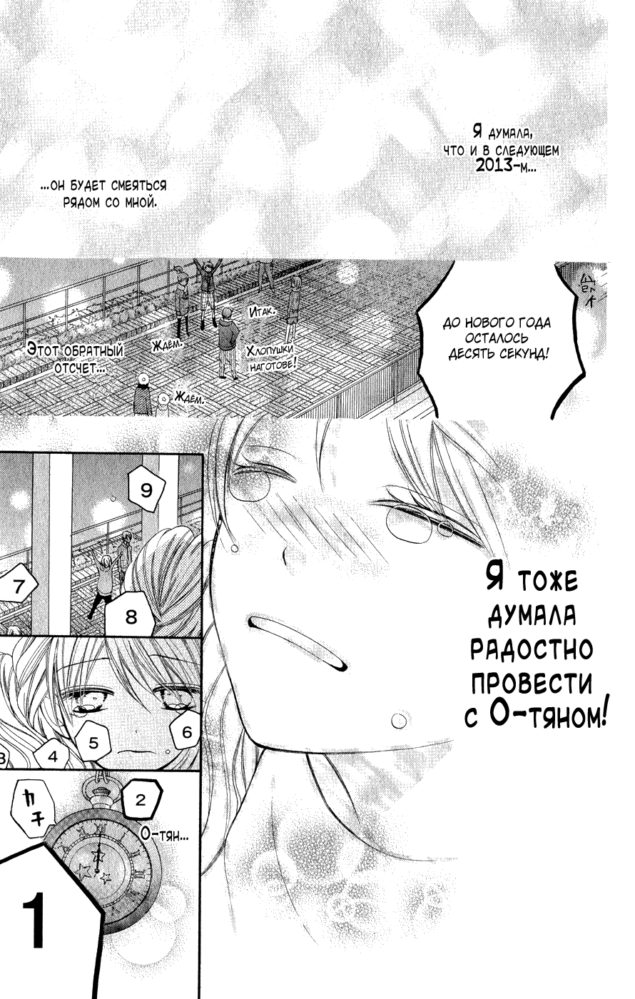 Read Kawai Sugiru Kareshi Manga Online