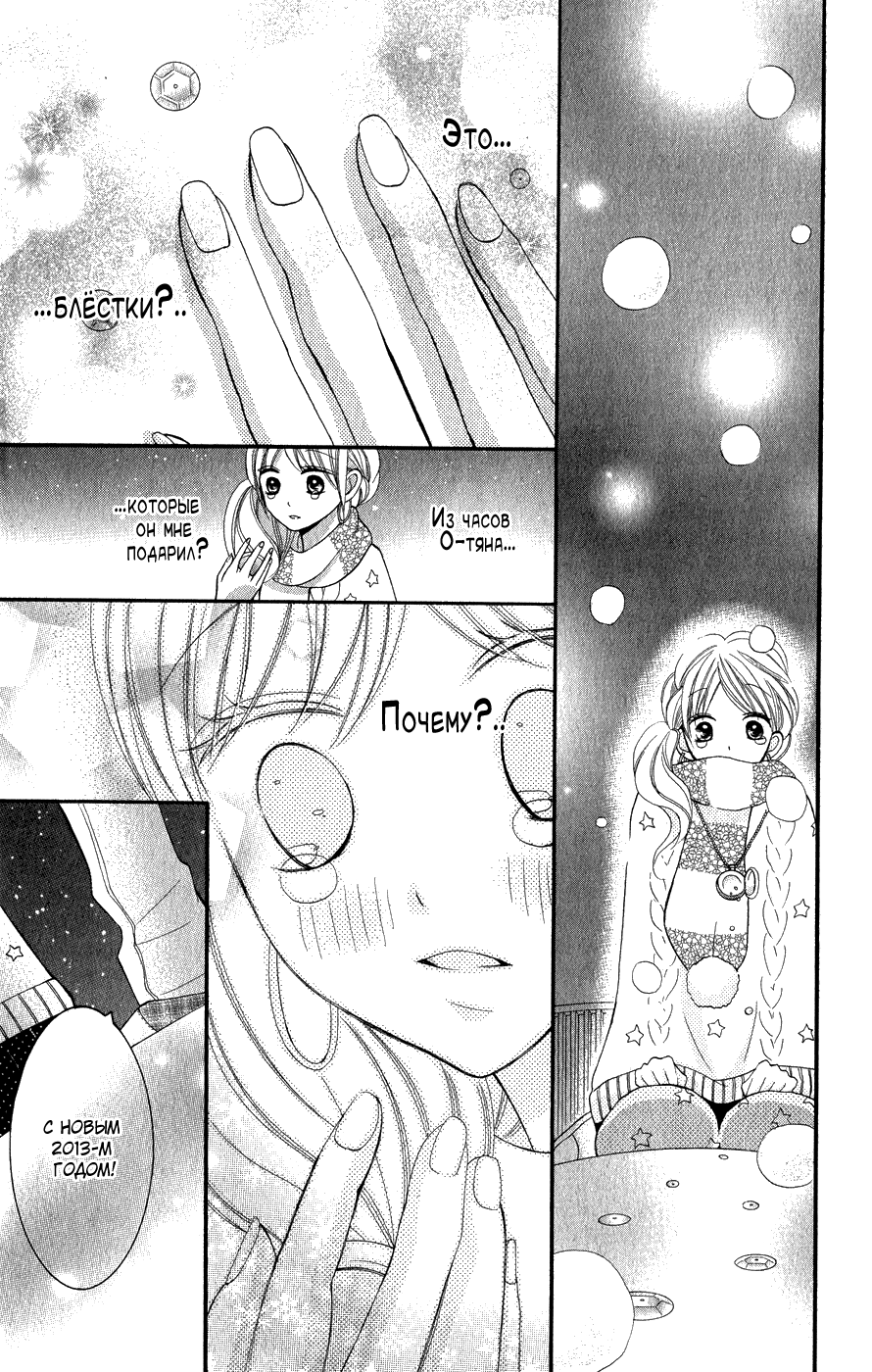 Read Kawai Sugiru Kareshi Manga Online