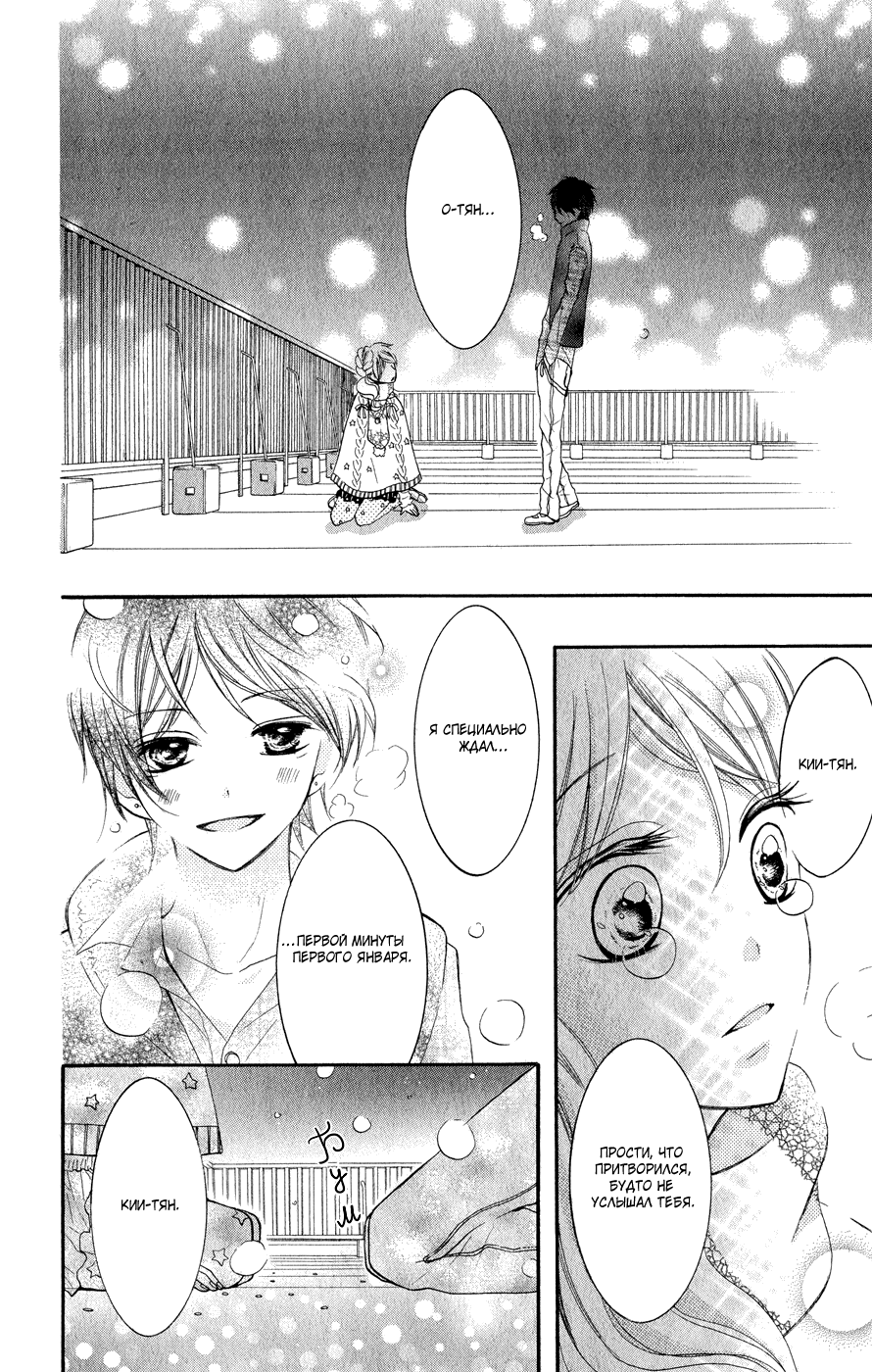 Read Kawai Sugiru Kareshi Manga Online