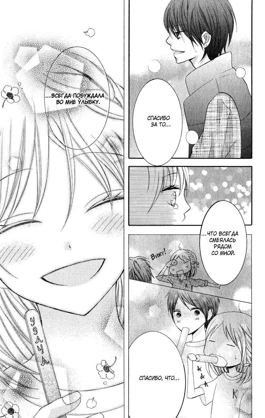 Read Kawai Sugiru Kareshi Manga Online