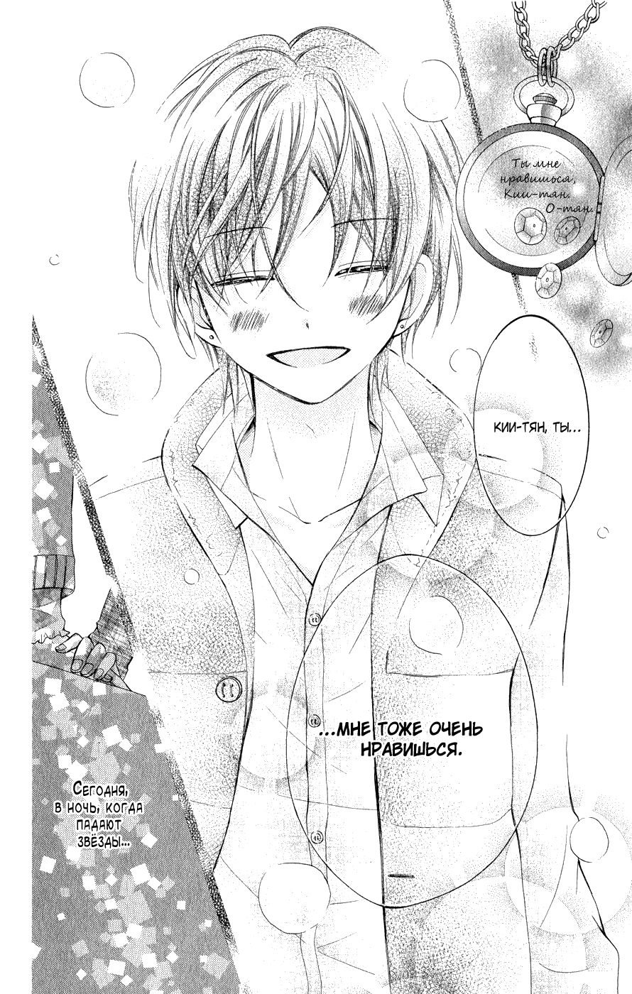 Read Kawai Sugiru Kareshi Manga Online