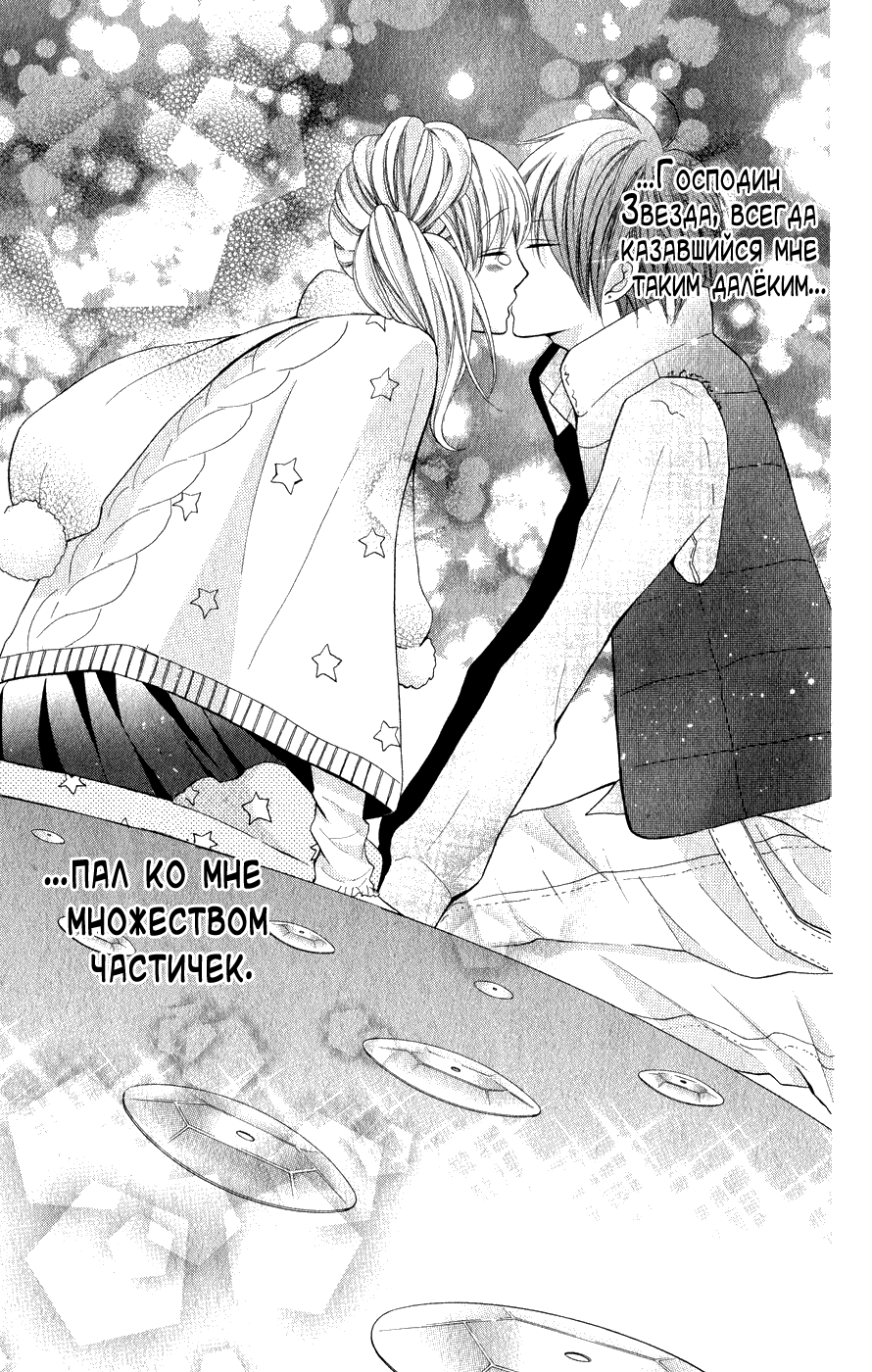 Read Kawai Sugiru Kareshi Manga Online