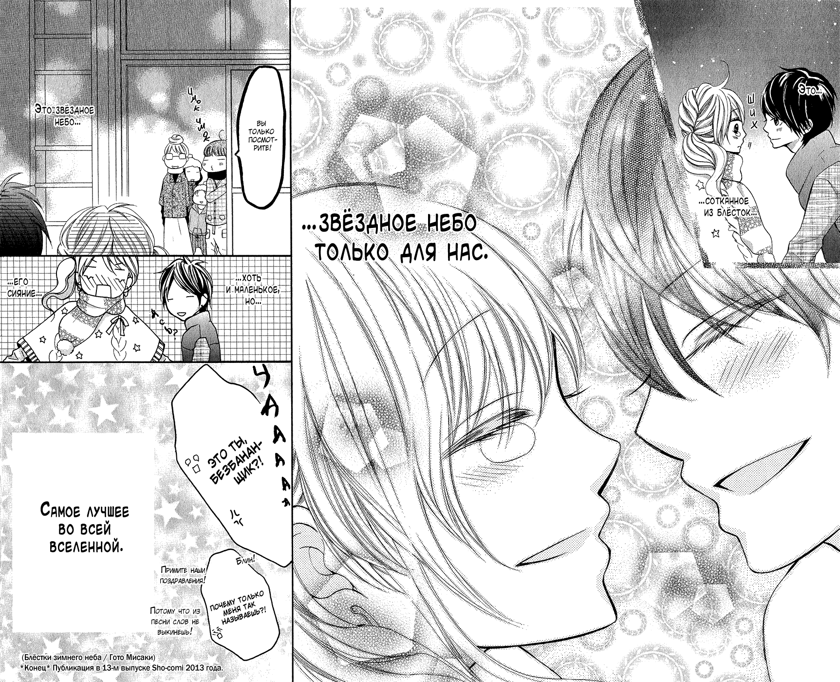 Read Kawai Sugiru Kareshi Manga Online