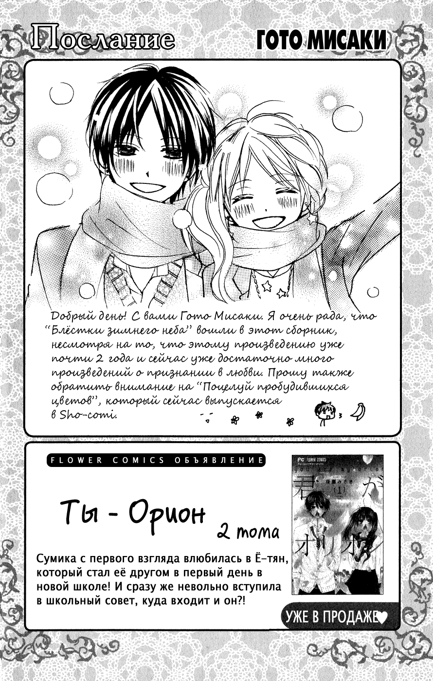 Read Kawai Sugiru Kareshi Manga Online