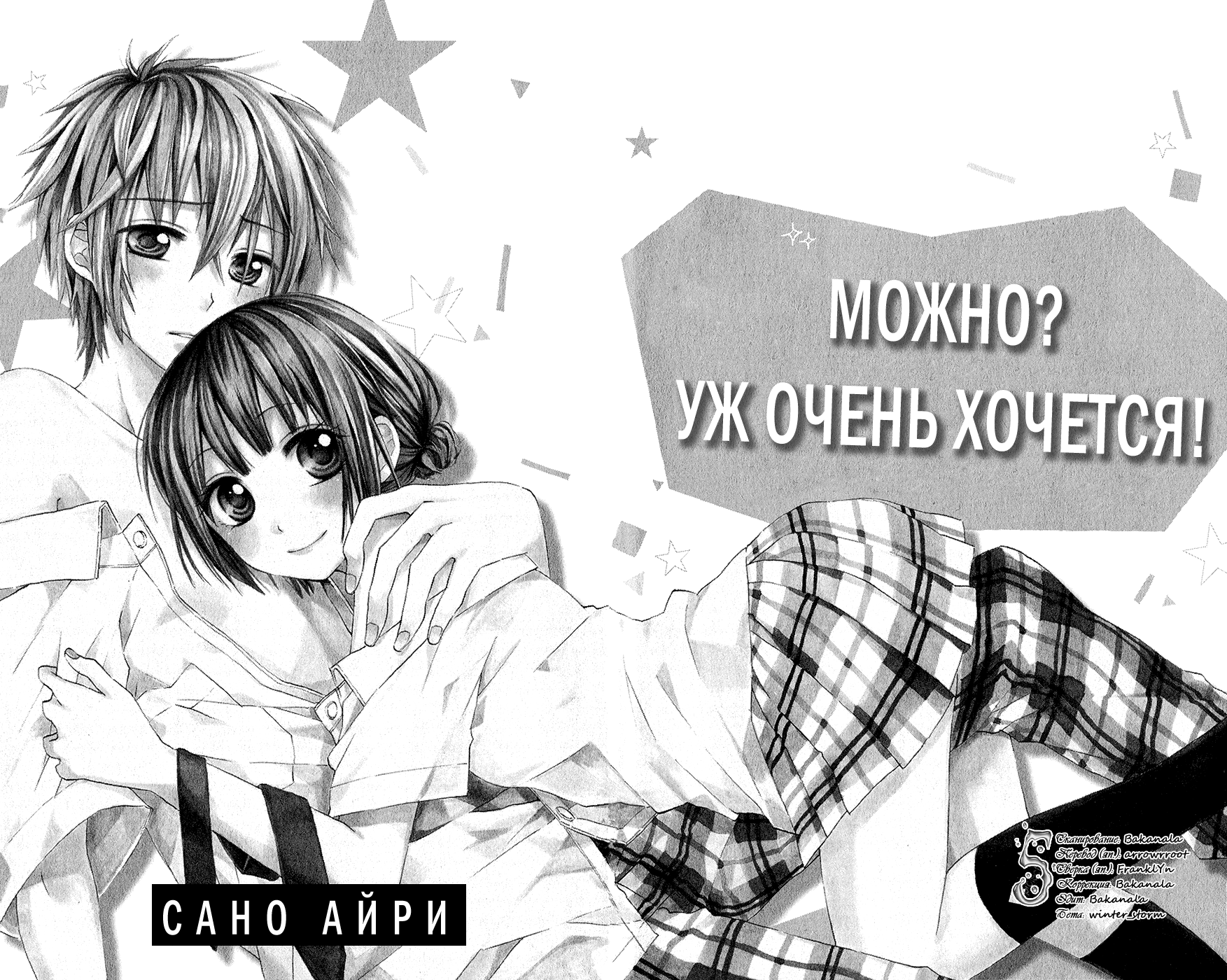 Read Kawai Sugiru Kareshi Manga Online