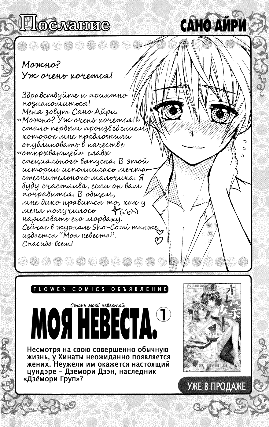 Read Kawai Sugiru Kareshi Manga Online