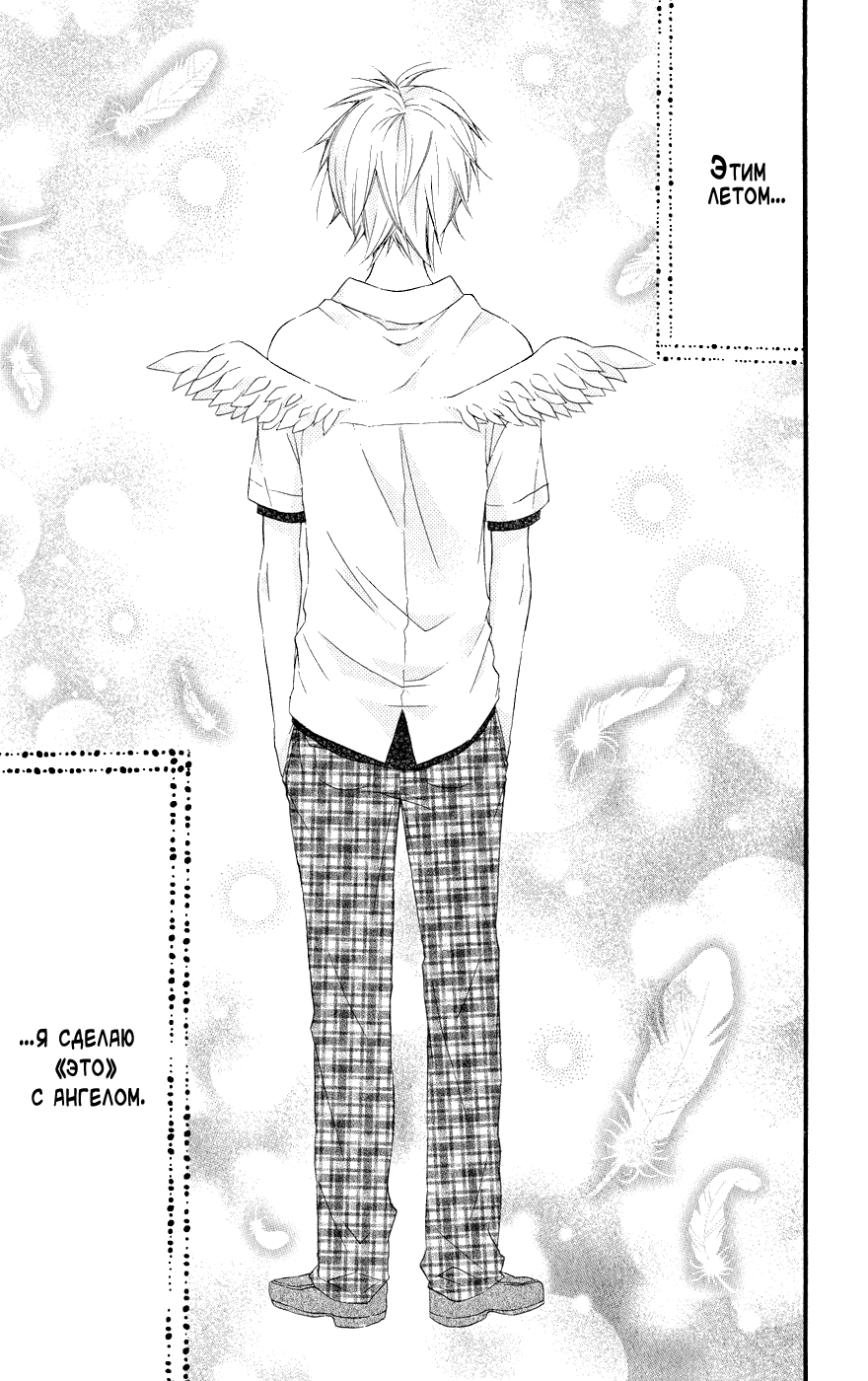 Read Kawai Sugiru Kareshi Manga Online