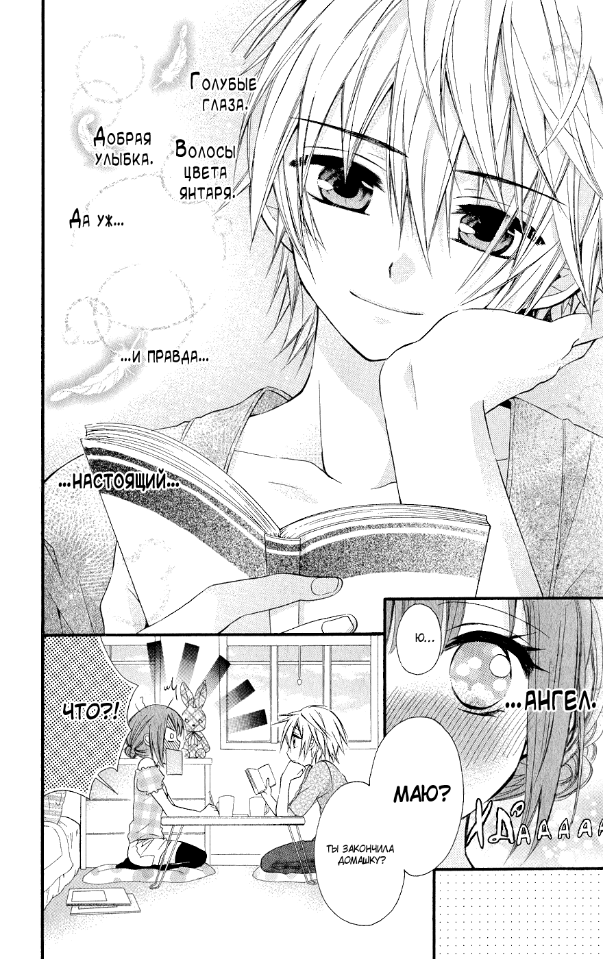 Read Kawai Sugiru Kareshi Manga Online