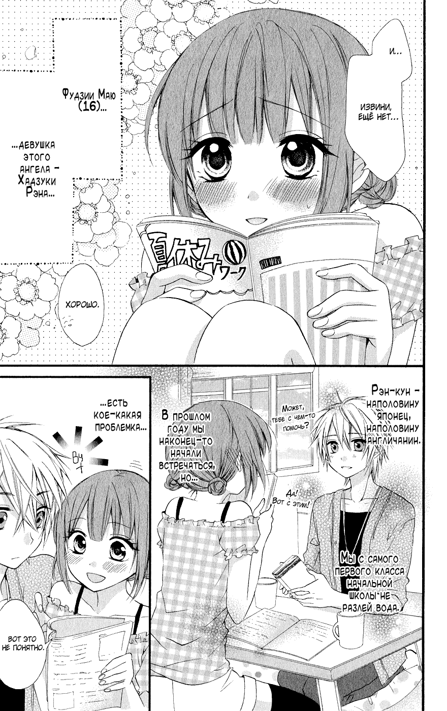 Read Kawai Sugiru Kareshi Manga Online