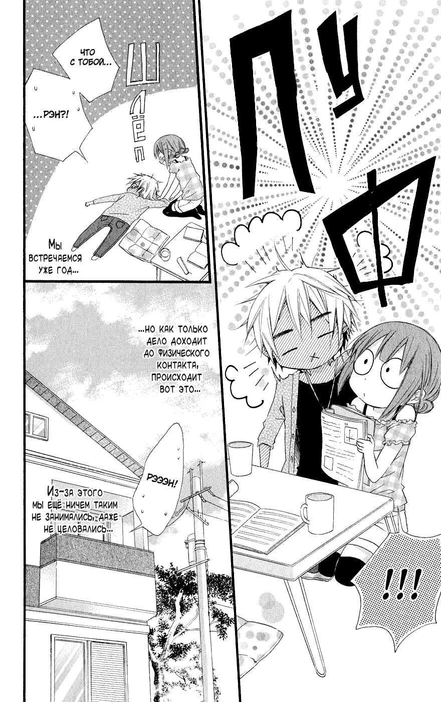 Read Kawai Sugiru Kareshi Manga Online