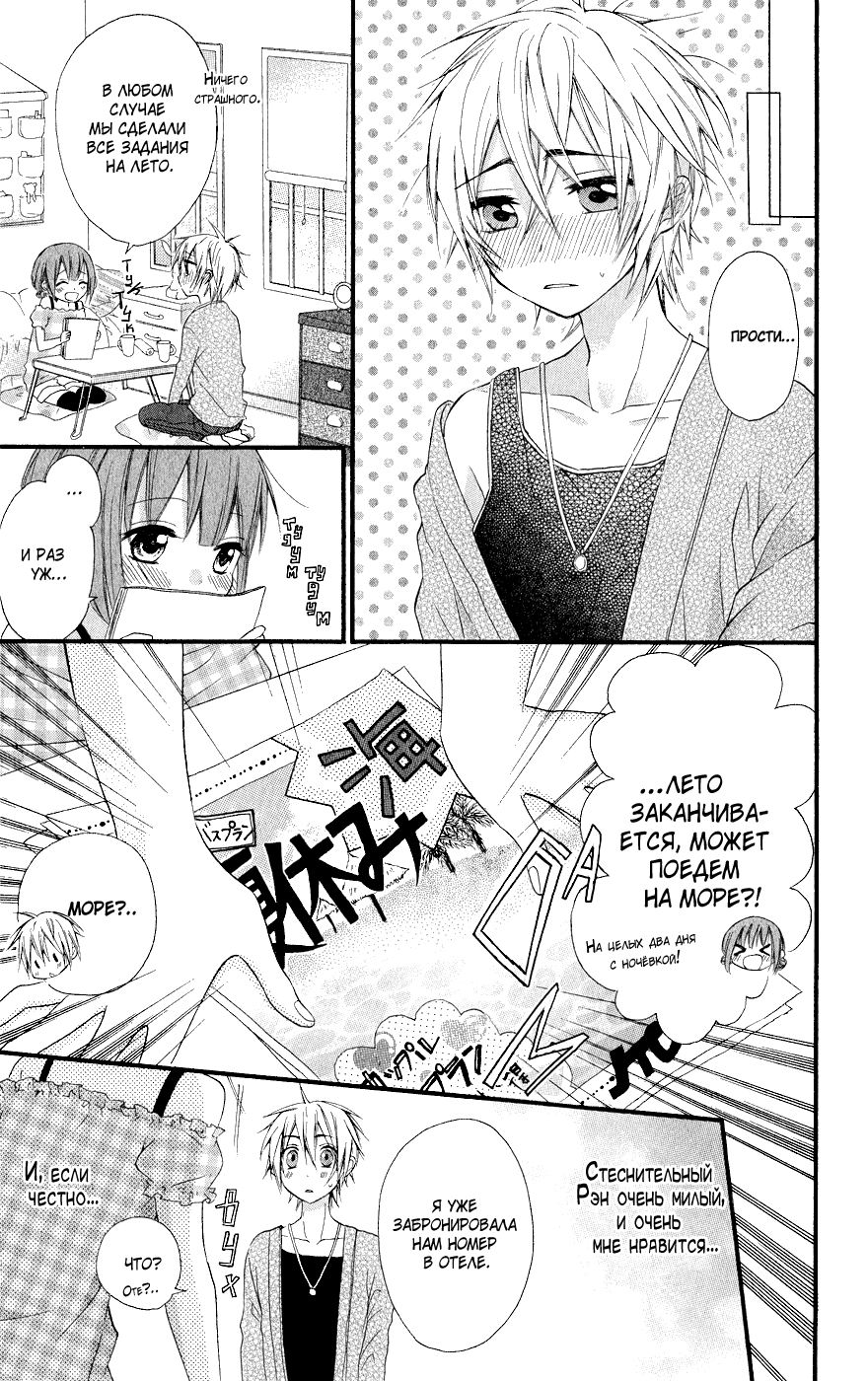 Read Kawai Sugiru Kareshi Manga Online