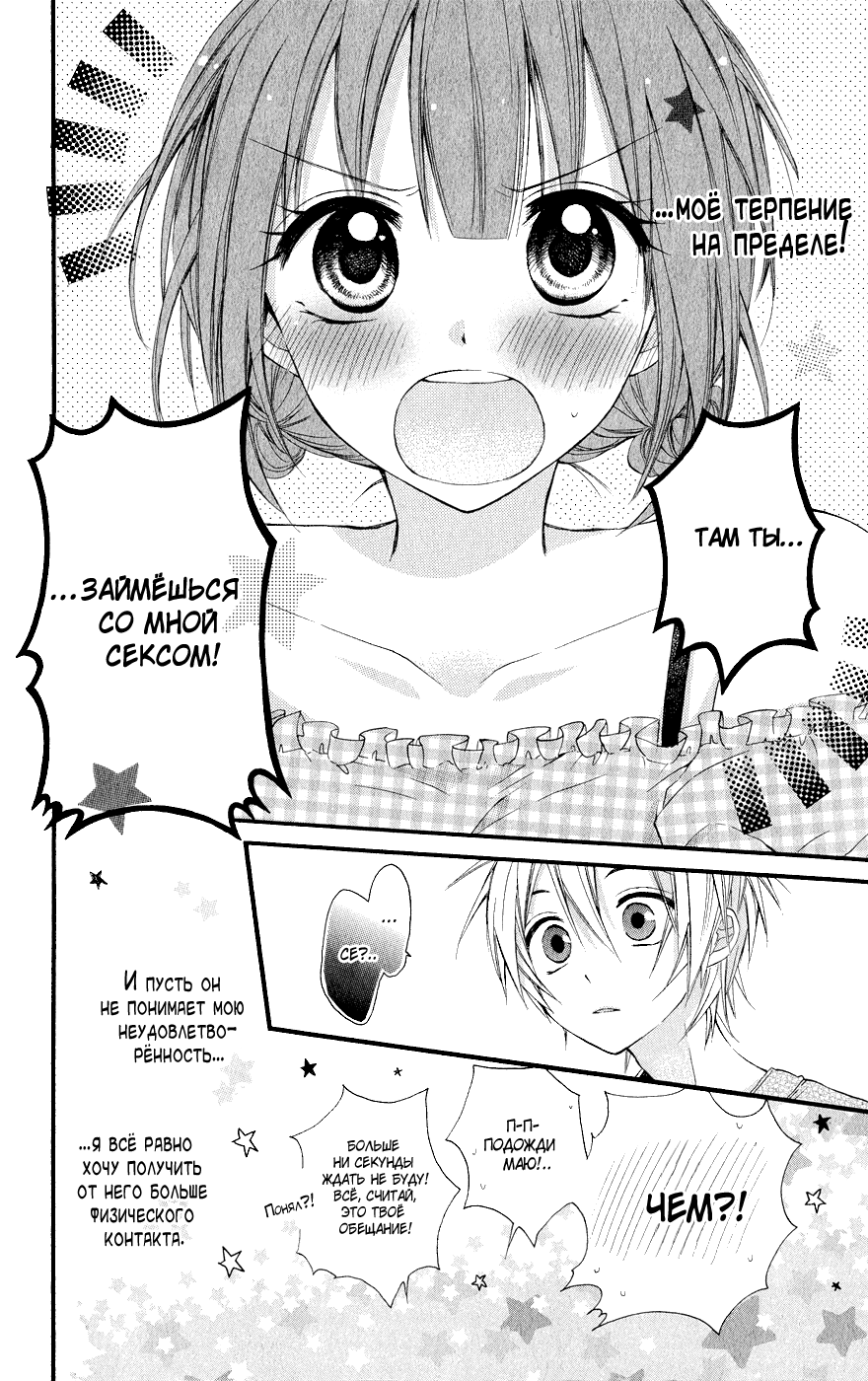 Read Kawai Sugiru Kareshi Manga Online