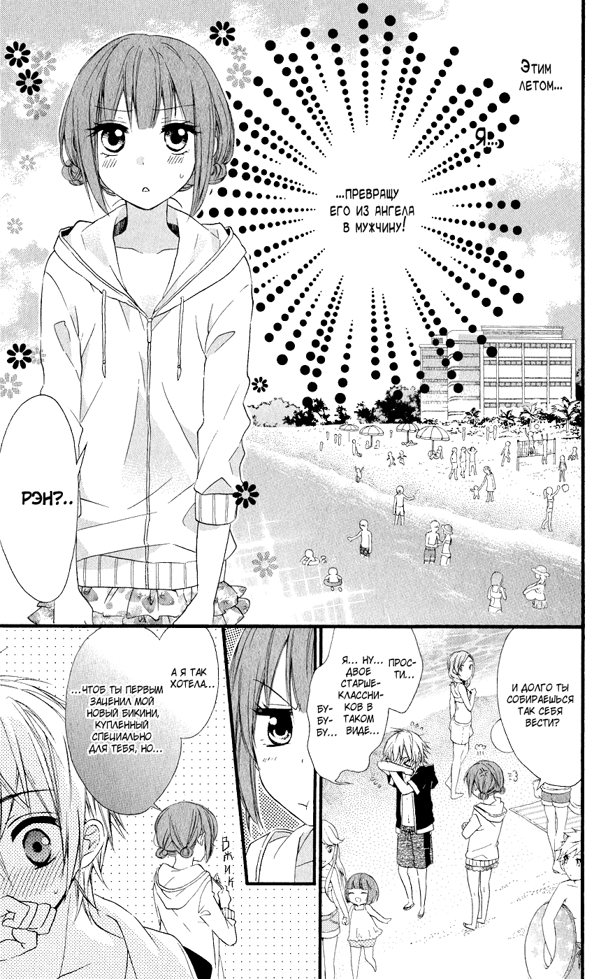 Read Kawai Sugiru Kareshi Manga Online