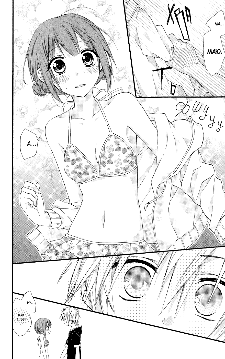 Read Kawai Sugiru Kareshi Manga Online