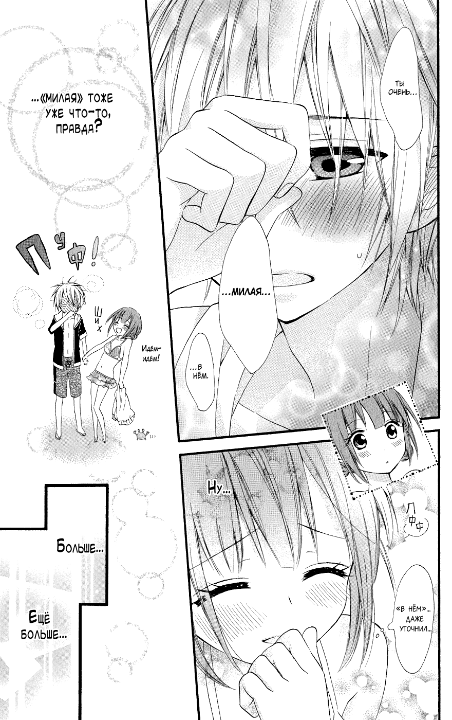 Read Kawai Sugiru Kareshi Manga Online