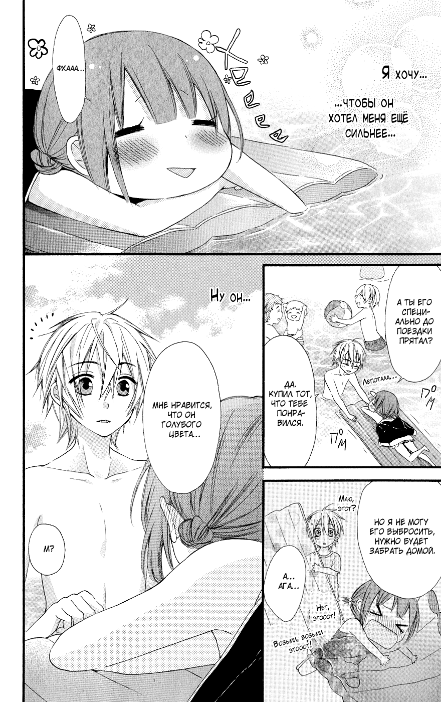 Read Kawai Sugiru Kareshi Manga Online