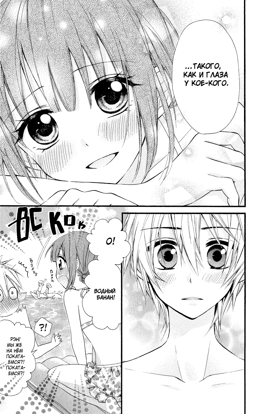 Read Kawai Sugiru Kareshi Manga Online