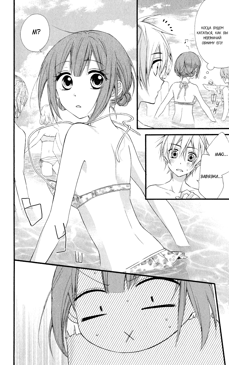 Read Kawai Sugiru Kareshi Manga Online