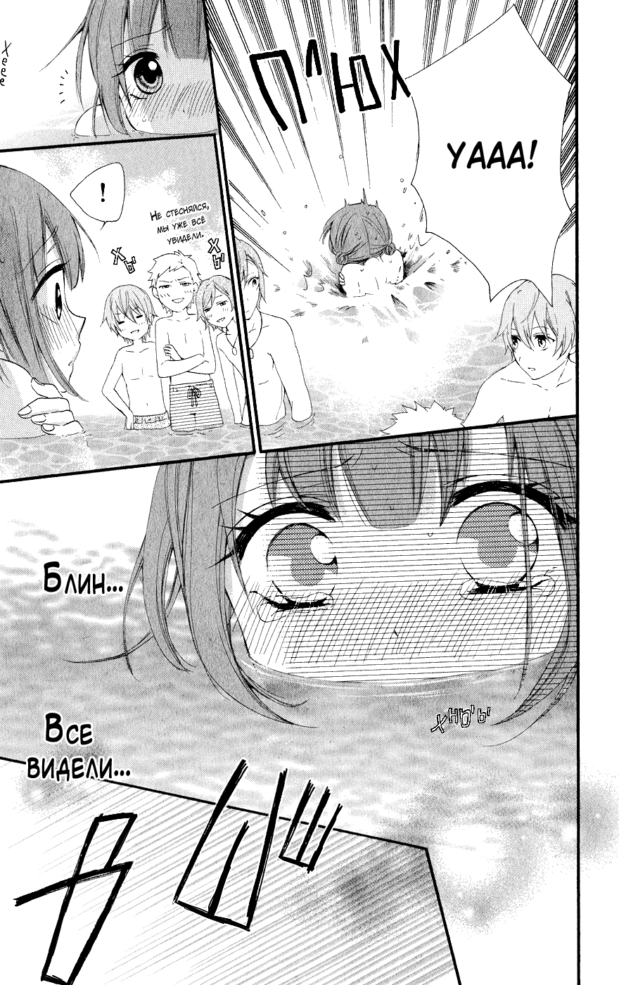 Read Kawai Sugiru Kareshi Manga Online