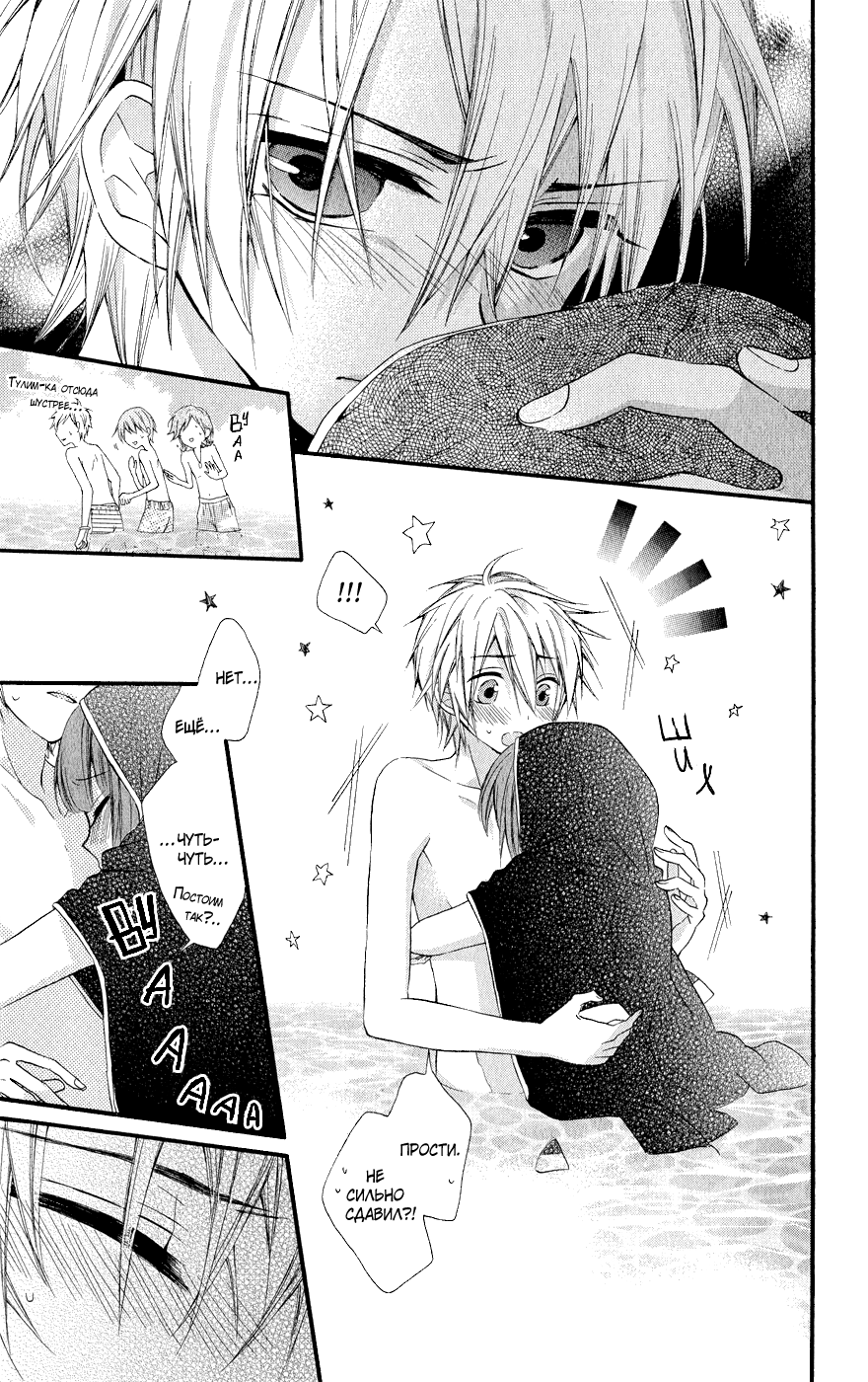 Read Kawai Sugiru Kareshi Manga Online