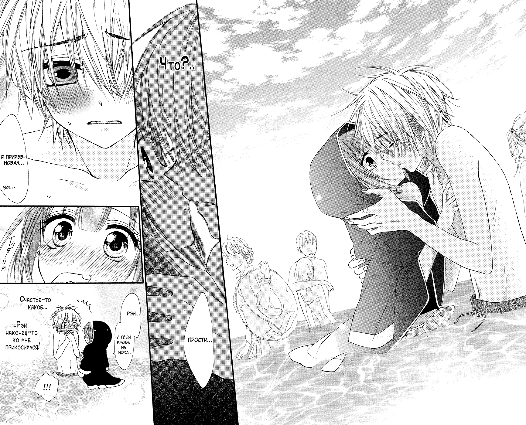 Read Kawai Sugiru Kareshi Manga Online