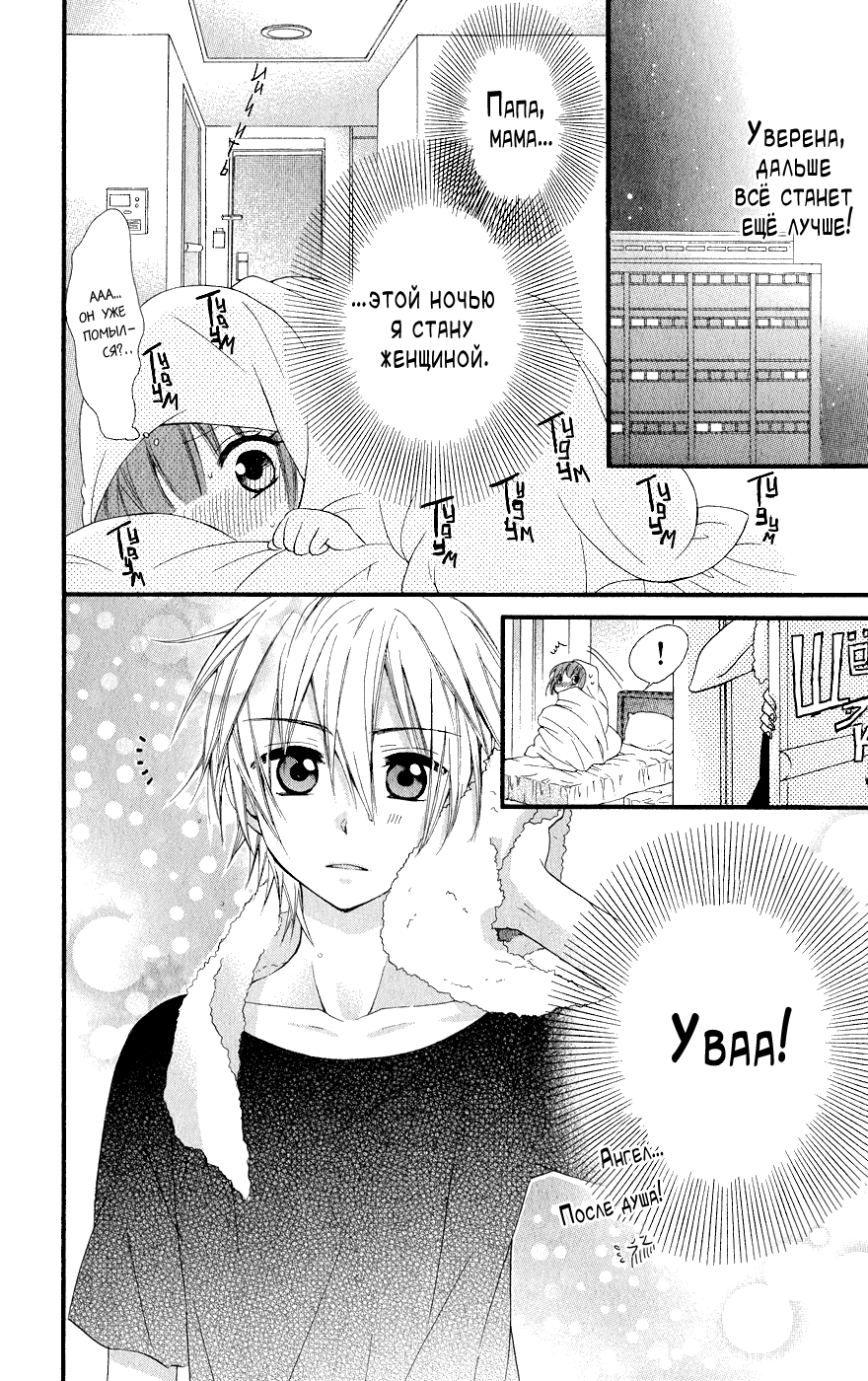 Read Kawai Sugiru Kareshi Manga Online