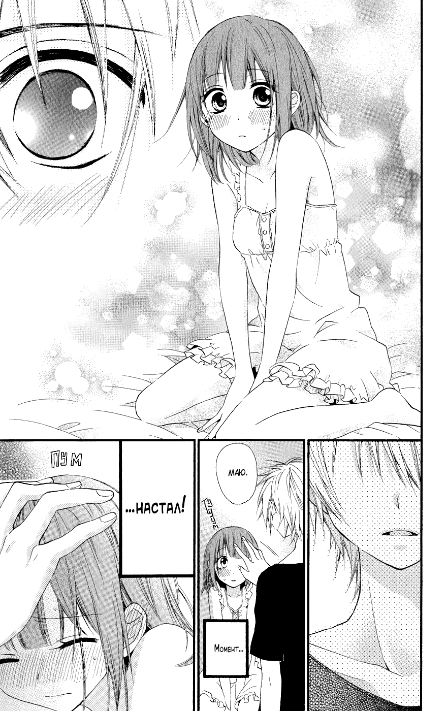 Read Kawai Sugiru Kareshi Manga Online