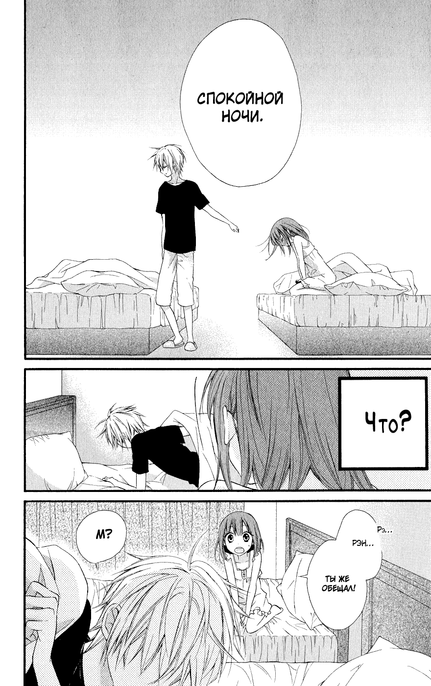 Read Kawai Sugiru Kareshi Manga Online