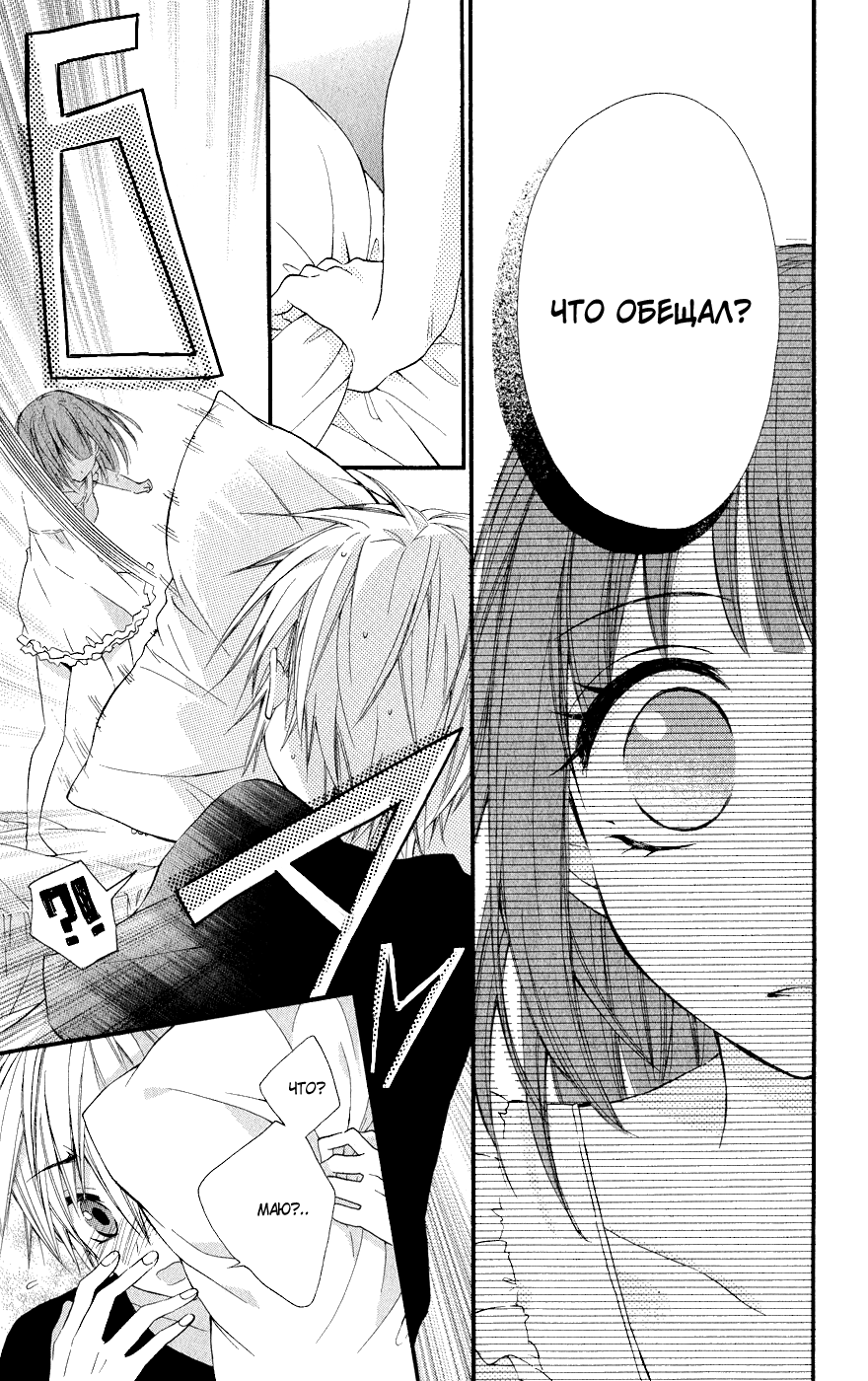 Read Kawai Sugiru Kareshi Manga Online