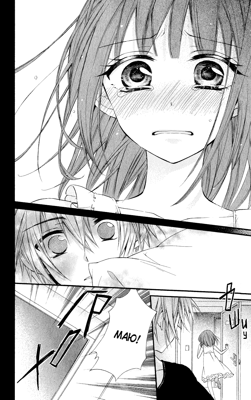 Read Kawai Sugiru Kareshi Manga Online