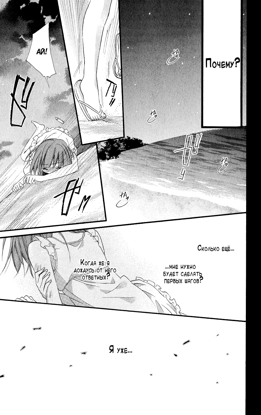 Read Kawai Sugiru Kareshi Manga Online