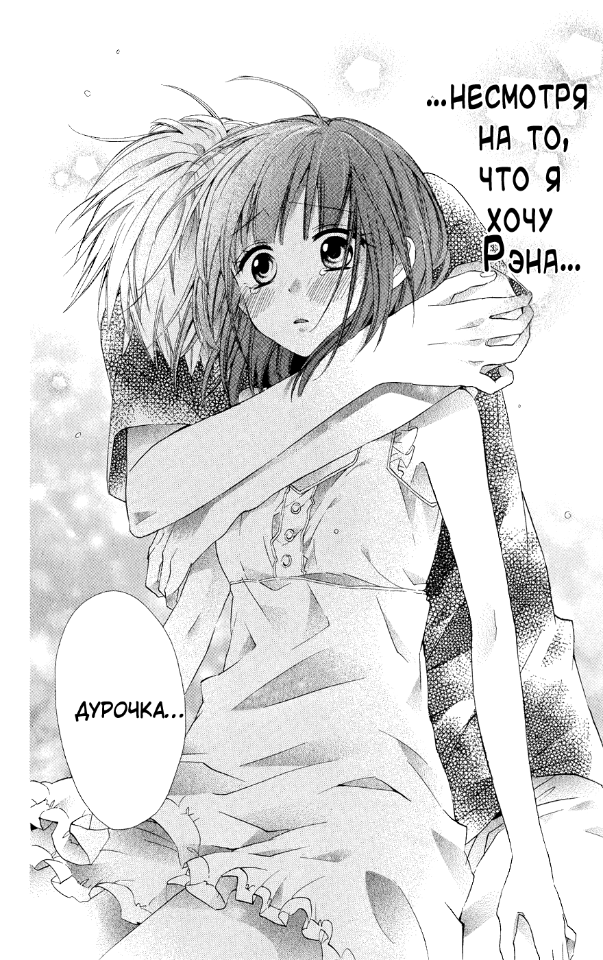 Read Kawai Sugiru Kareshi Manga Online