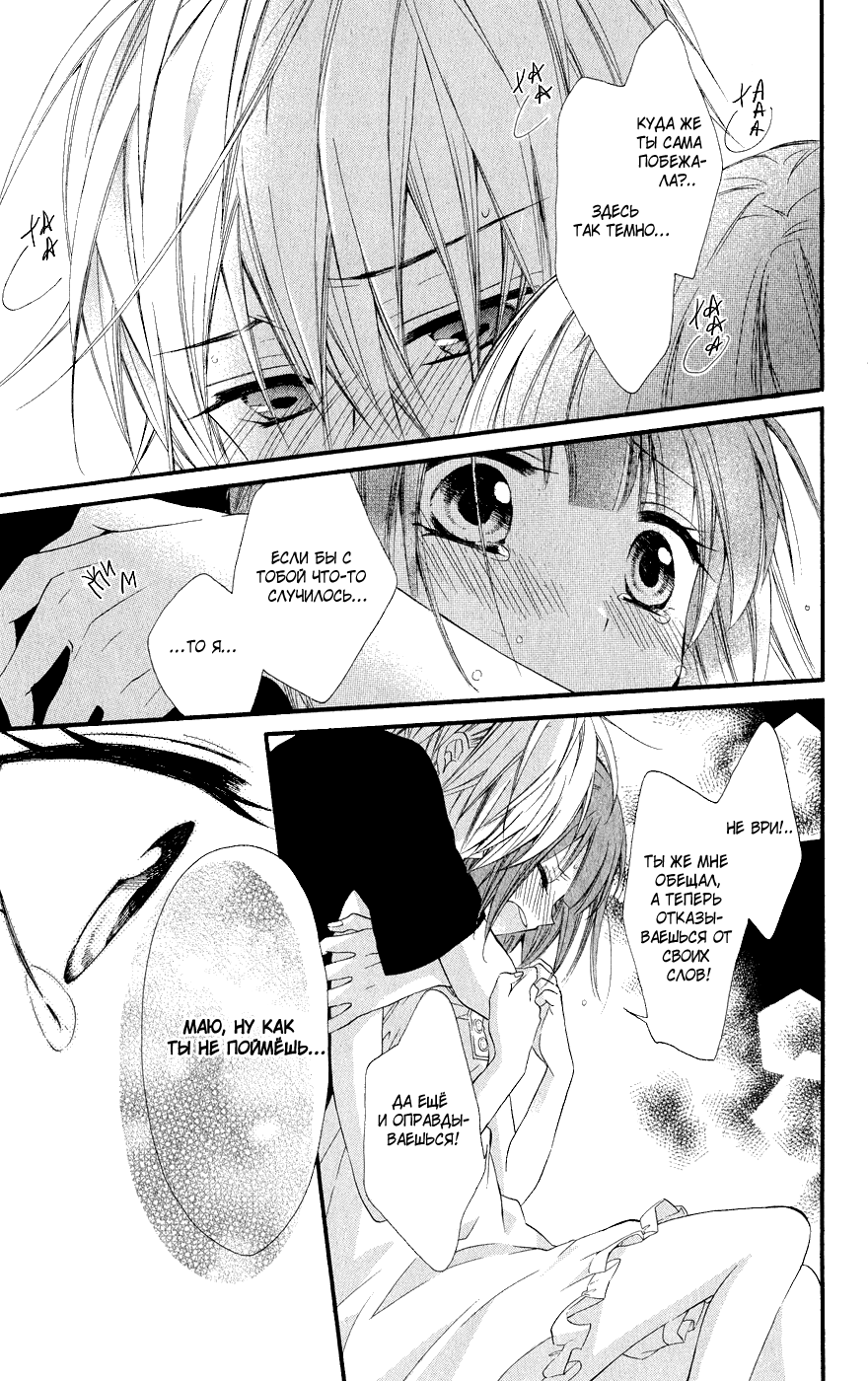 Read Kawai Sugiru Kareshi Manga Online