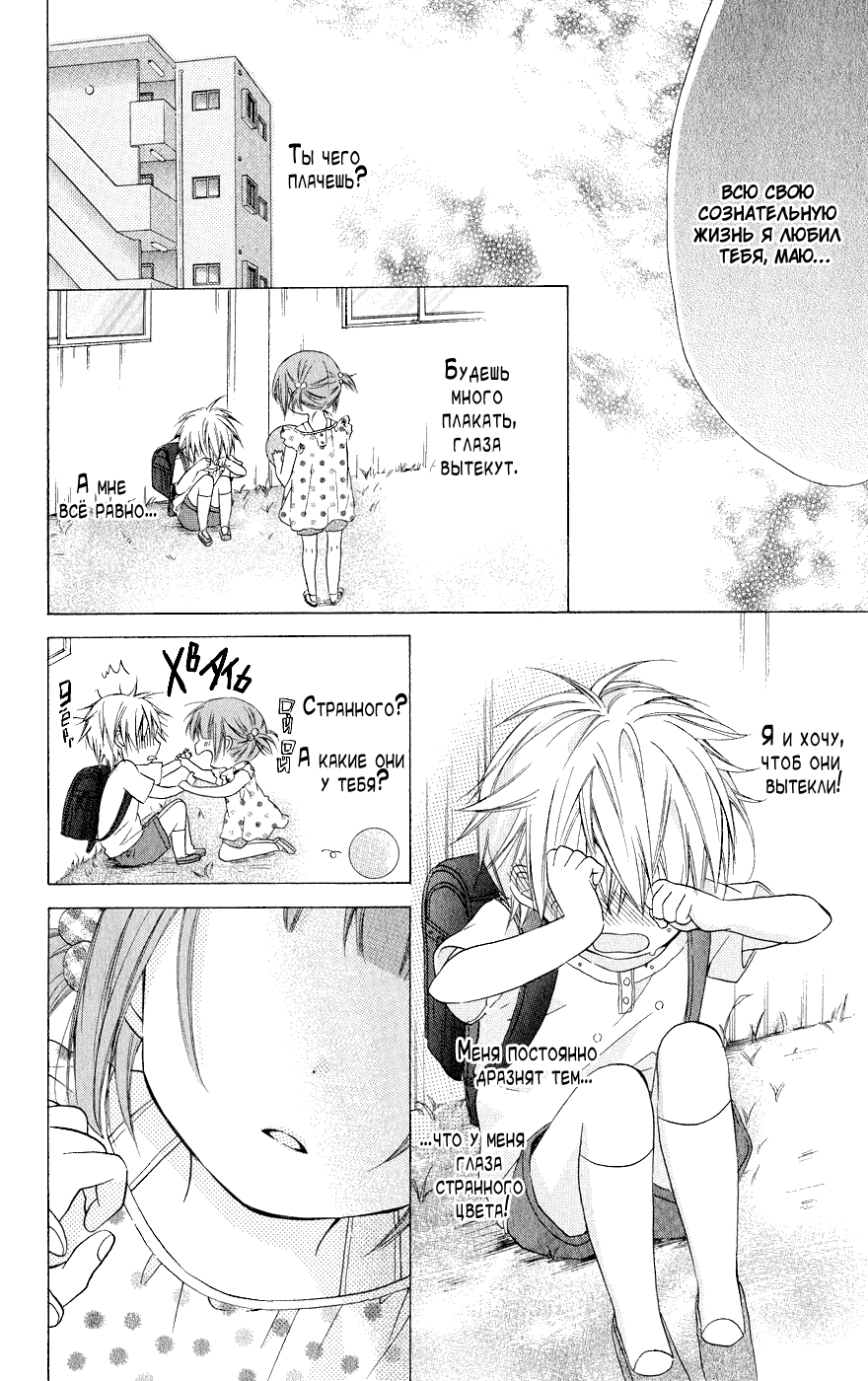 Read Kawai Sugiru Kareshi Manga Online