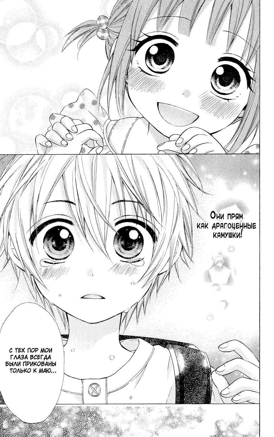 Read Kawai Sugiru Kareshi Manga Online