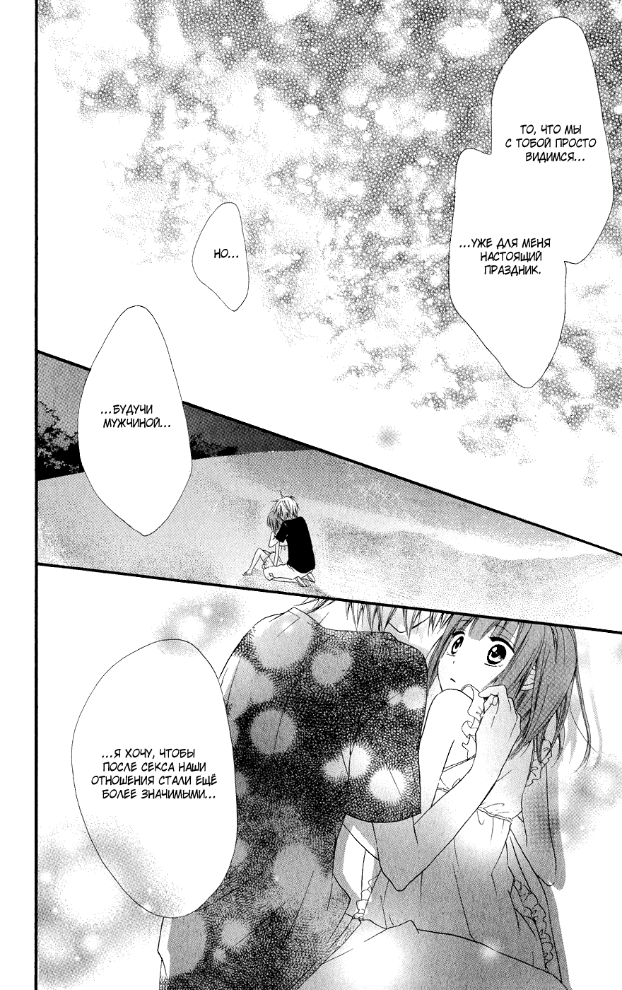 Read Kawai Sugiru Kareshi Manga Online