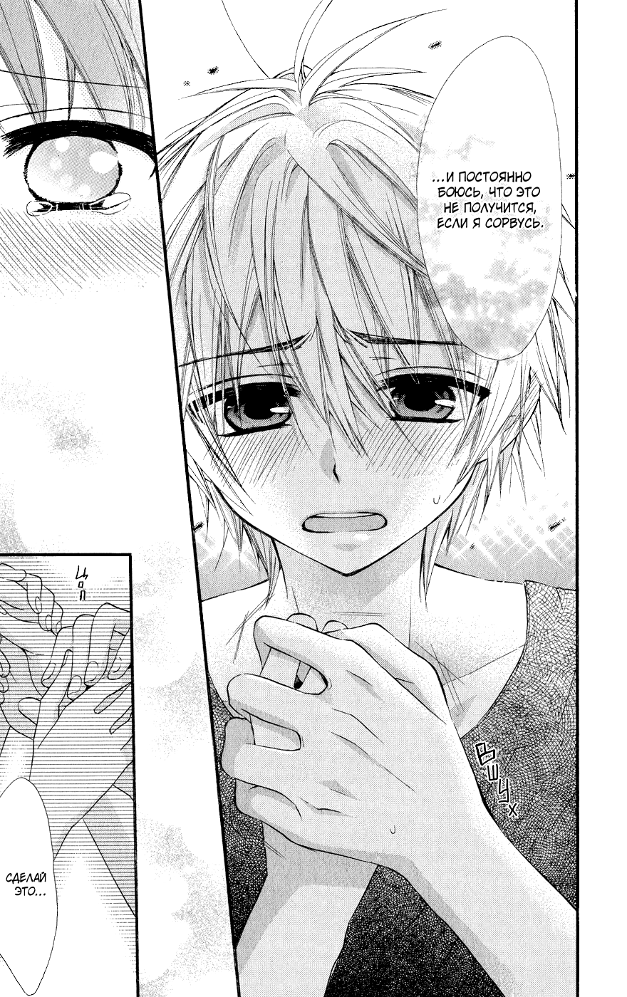 Read Kawai Sugiru Kareshi Manga Online