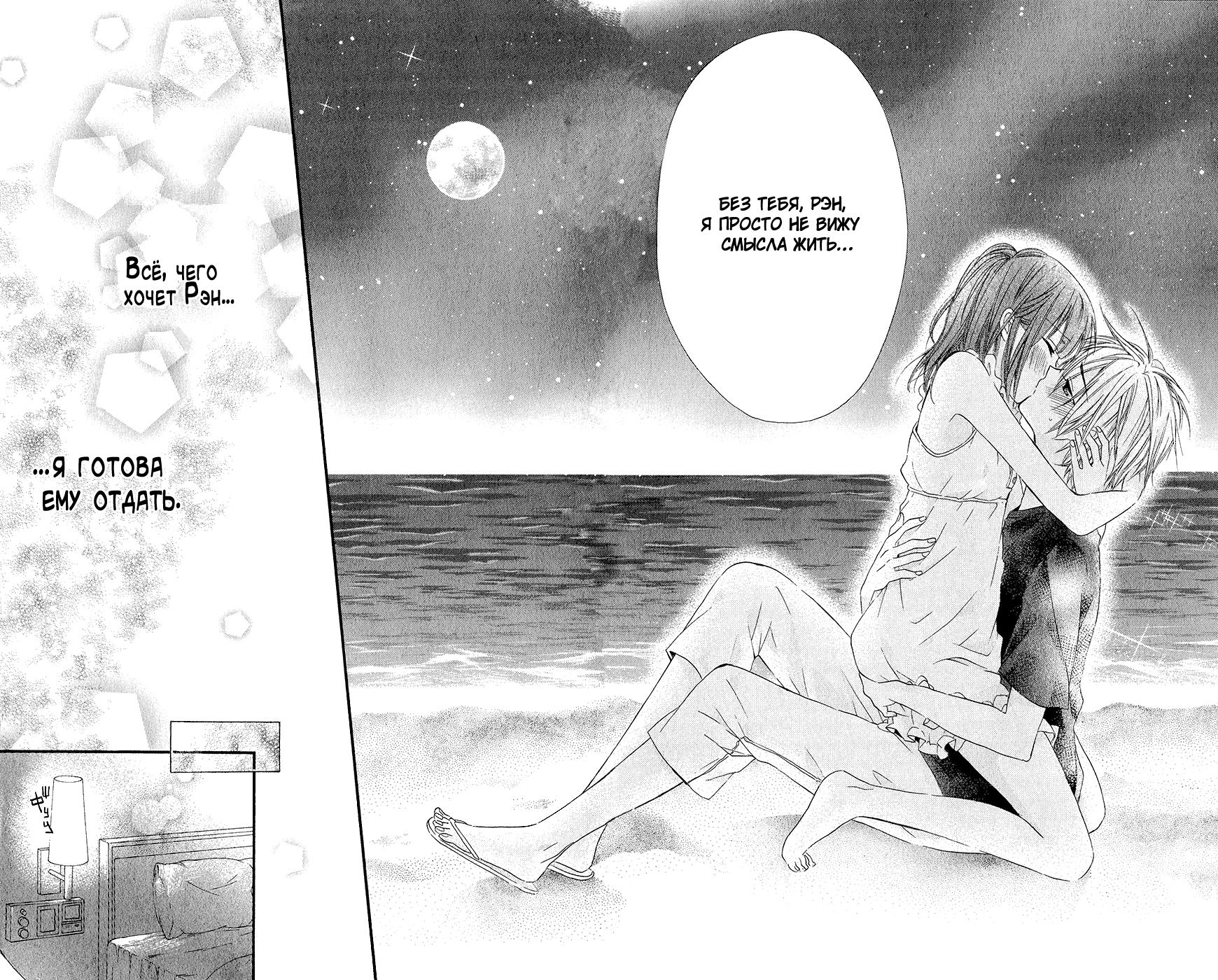 Read Kawai Sugiru Kareshi Manga Online